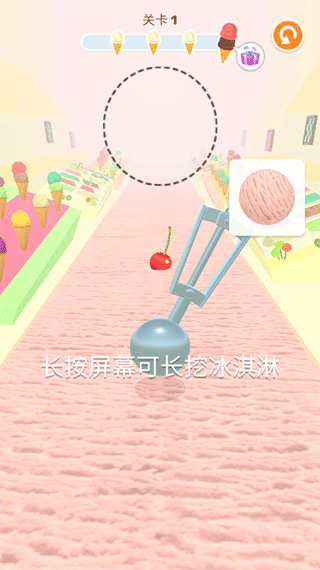 冰淇淋快跑中文版下载