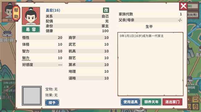 四海一商手游下载官网版