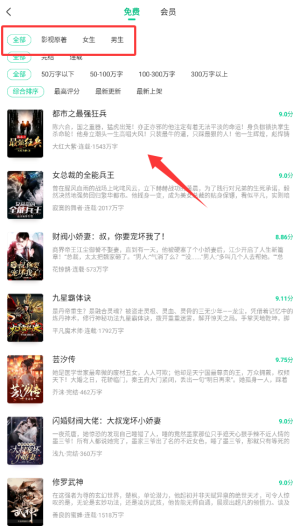 爱奇艺小说免费版下载