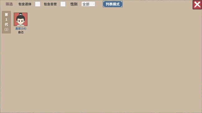 四海一商手游下载官网版