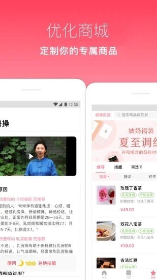 月来越好app下载