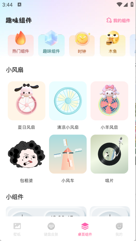 桌面壁纸多多下载软件免费