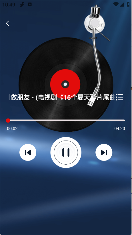 歌曲全民免费听下载app