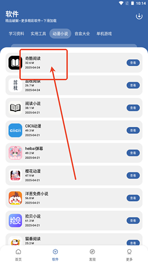 一滴软件库最新版