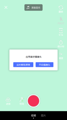 VideoGuru app下载