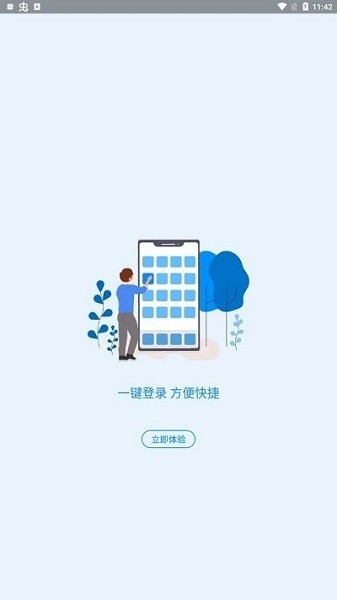 河南社保app官方版下载