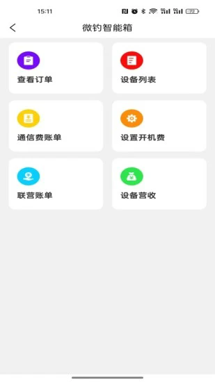 微钓app下载安装