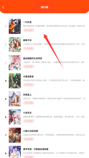 枫芽漫画免费版下载