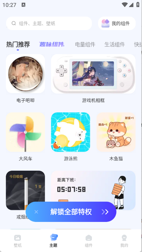 图库天下下载官网版