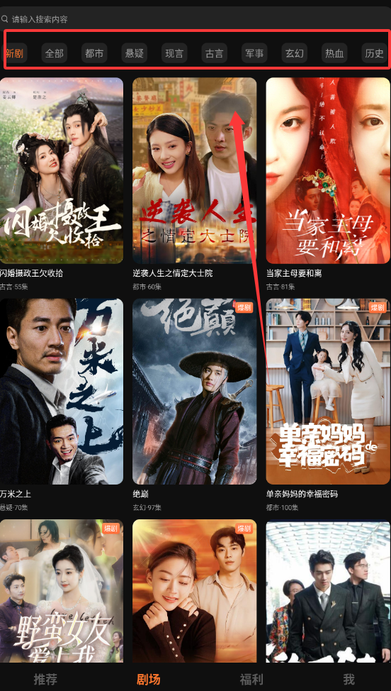 松果短剧app下载