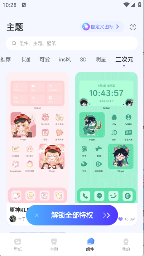 图库天下下载官网版