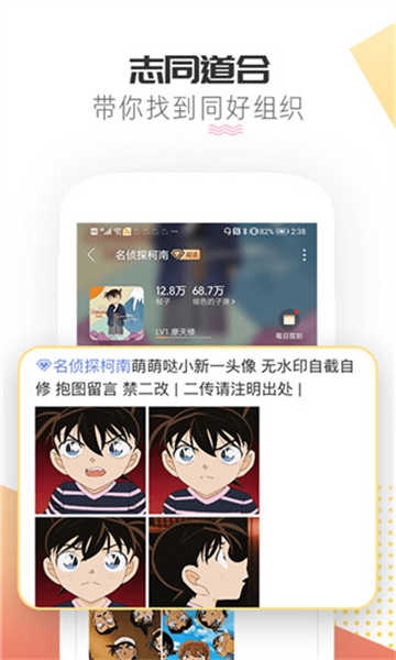 微博超话app官方版下载安卓版