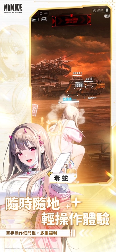 NIKKE胜利女神官网国际服