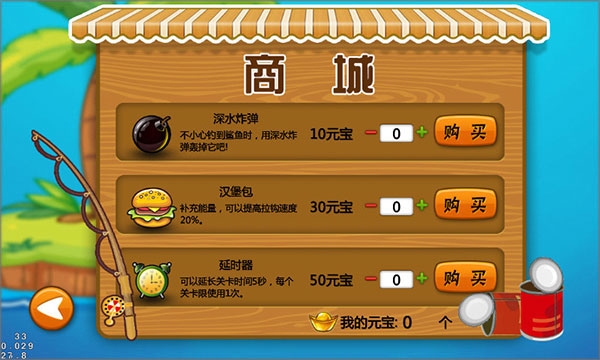 熊出没钓鱼游戏手机版