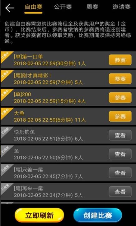 钓鱼看漂下载中文版