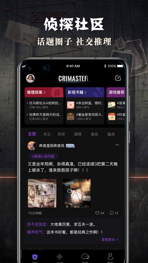 Crimaster下载官方正版