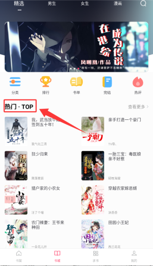 小小追书官方版下载
