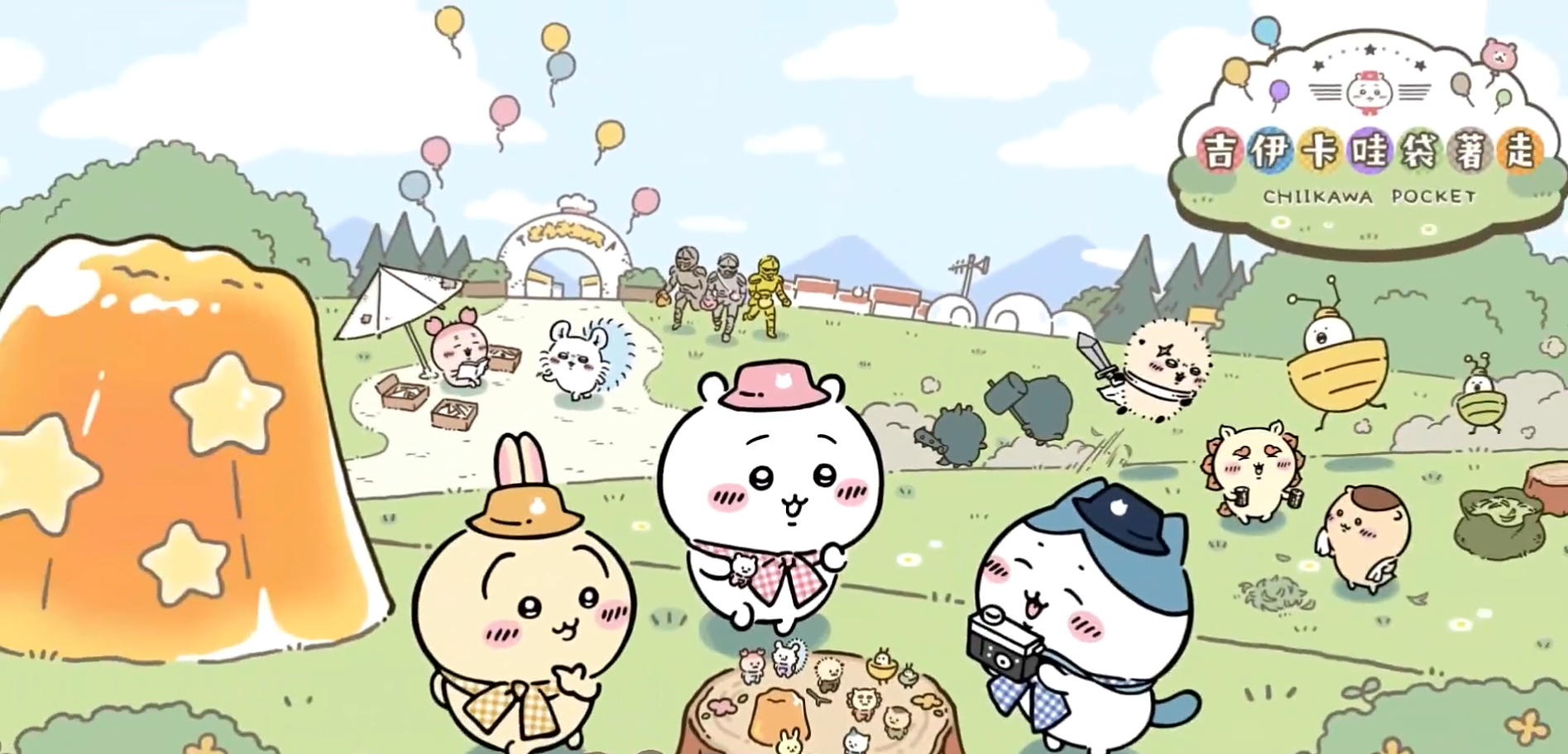 口袋吉伊卡哇官方正版下载