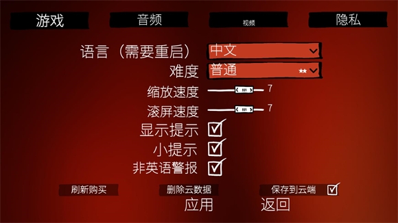 战巡大作战下载中文