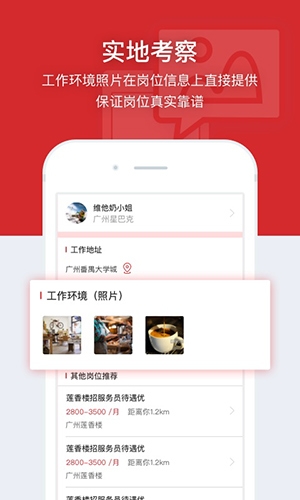 鹿用招聘app下载