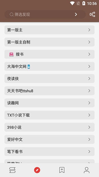 酷安阅读app官方版下载安装