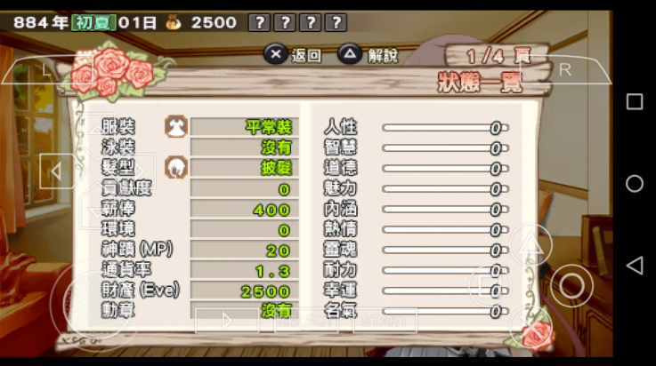 兰岛物语少女的约定重制版