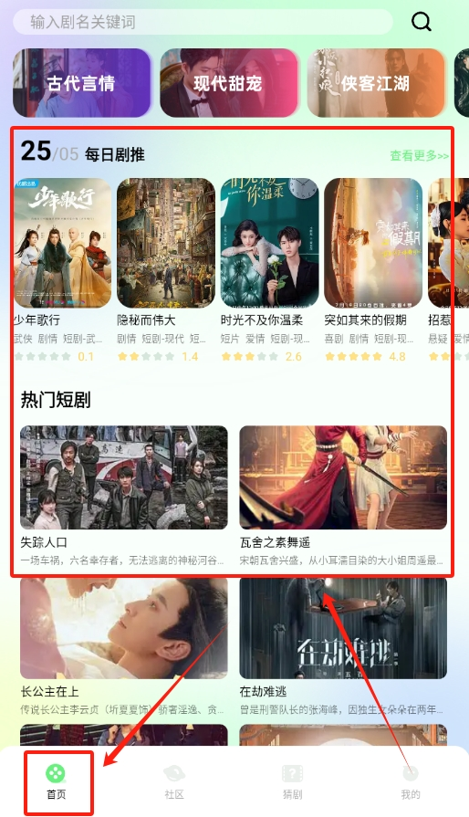 匠心短剧app下载