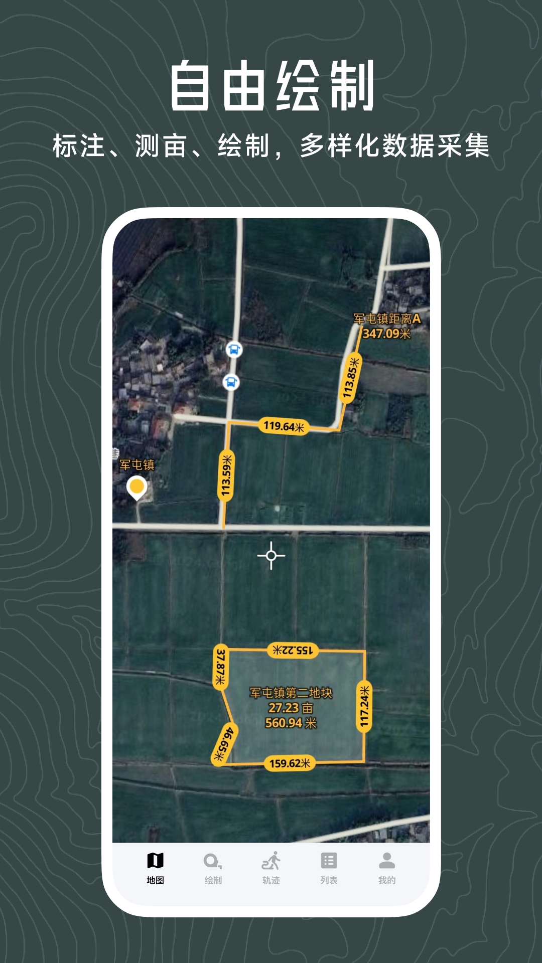 日新地图最新版下载