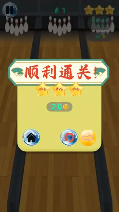 弹弹保龄球游戏下载