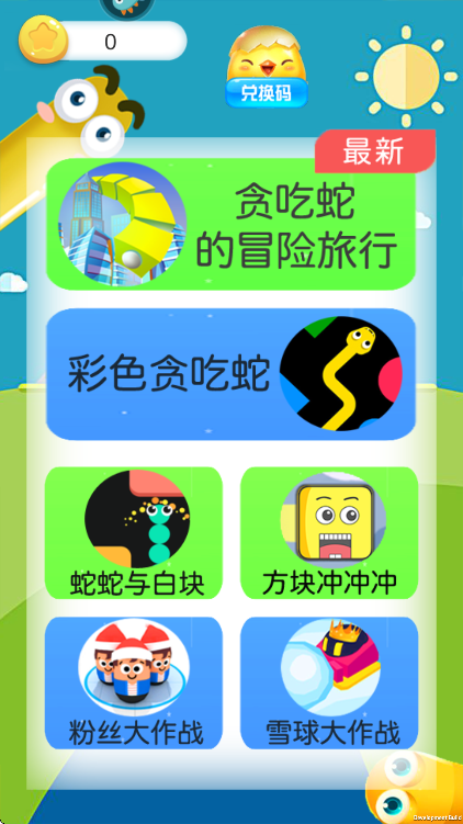 贪吃蛇的冒险旅行下载