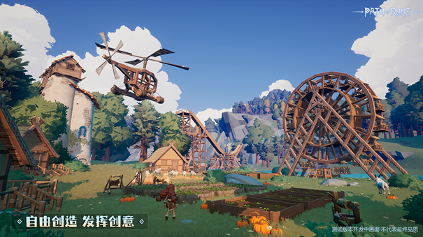 符文之路官方正版下载