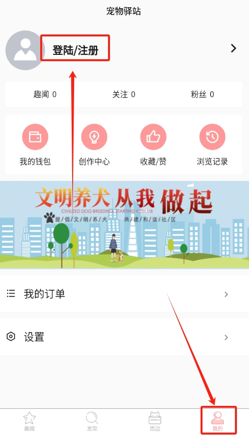 宠物驿站手机版下载