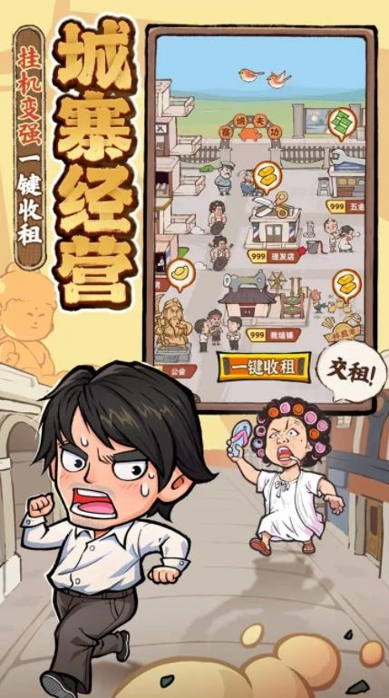 差不多高手游戏最新版