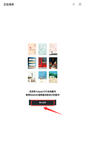 清墨小说app下载