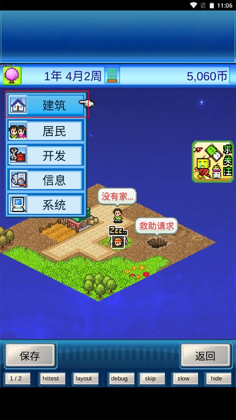 宇宙探险物语下载安装中文版