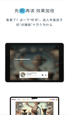 波波熊学伴2025最新版