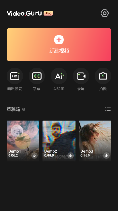 VideoGuru app下载