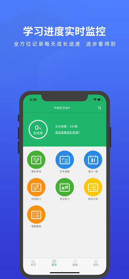 拍照搜题神器手机版下载