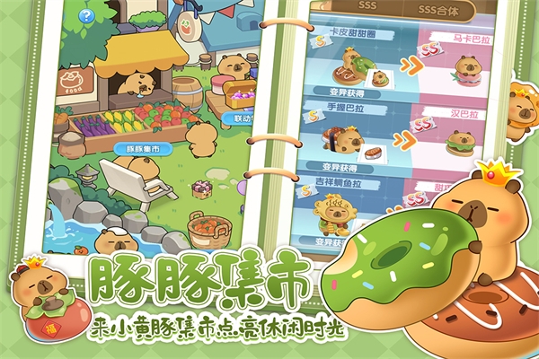 萌鱼泡泡安卓版