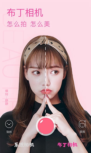 布丁相机官方版正版下载