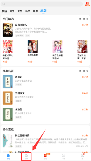 疯读小说官方正版下载