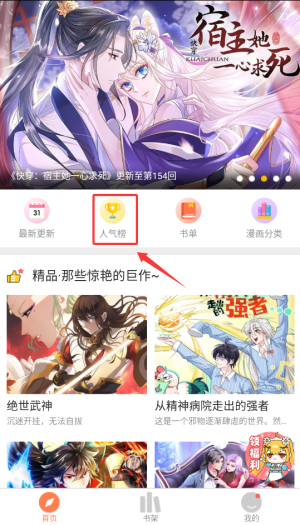 米读漫画最新版下载