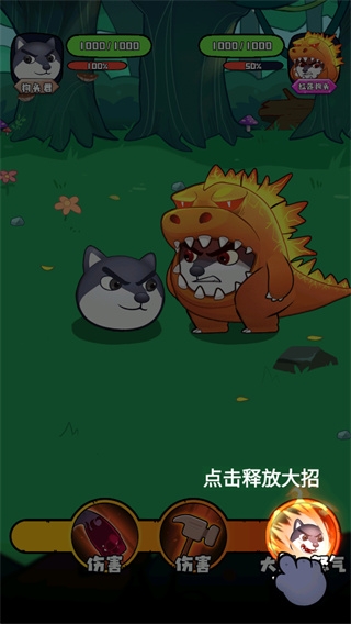 最强狗头下载安装最新