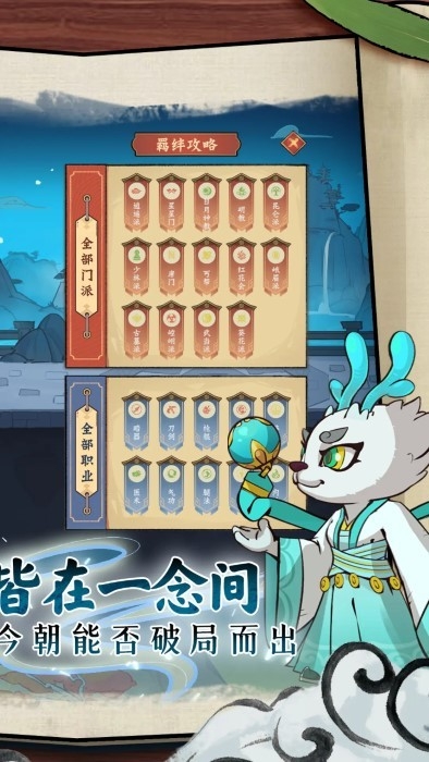 超级逗萌兽手机版下载