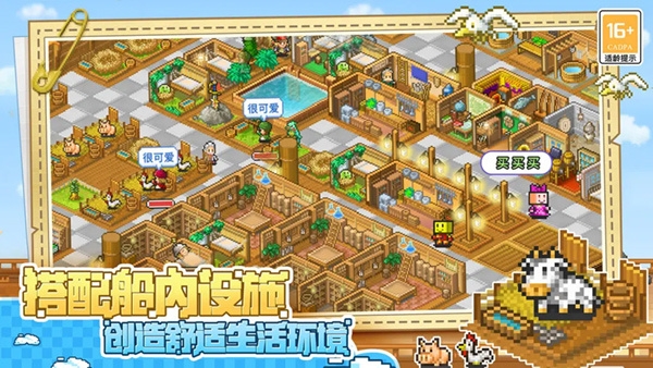 大海贼探险物语下载最新版