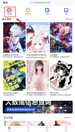 蛙漫2最新免费版下载