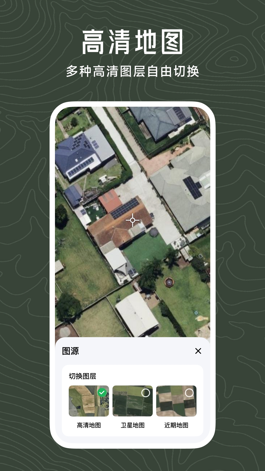 日新地图最新版下载