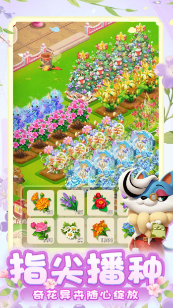 动物花店游戏2025下载