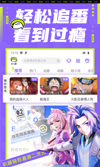 叭哒漫画全集免费下拉式