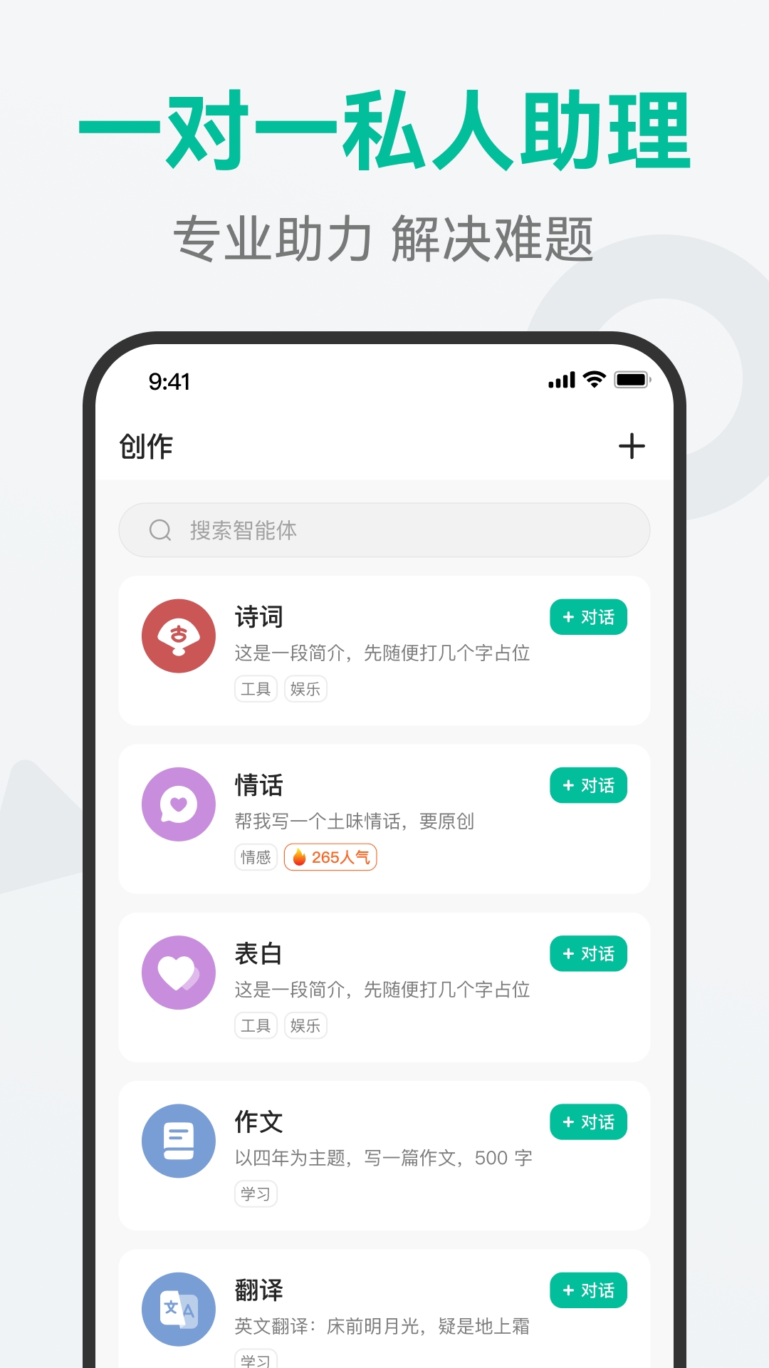 AI万能问答app下载